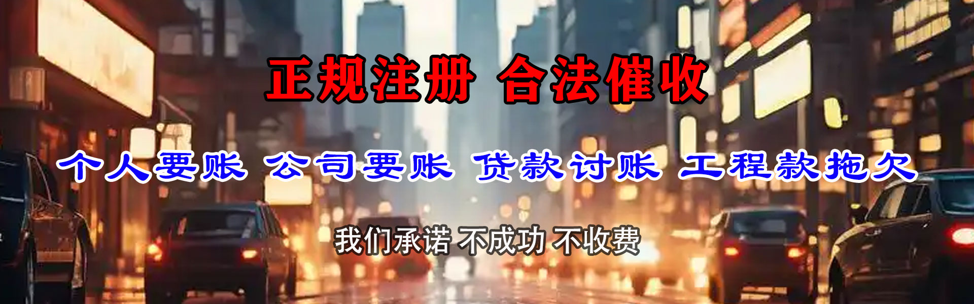 五河收账公司
