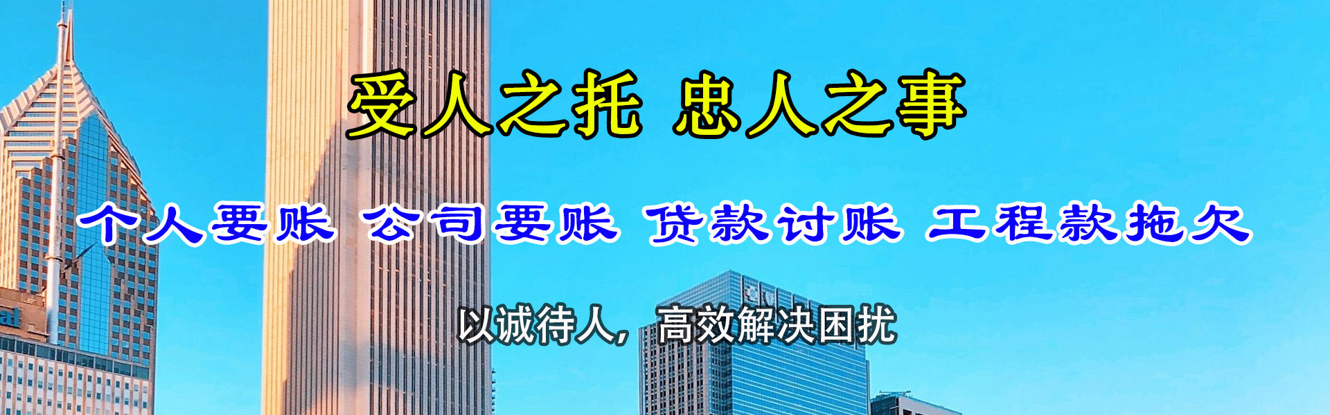 五河讨债公司